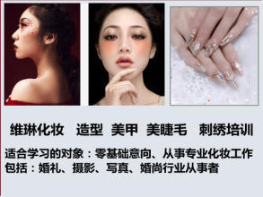 走进保定维琳化妆培训学校，开启美业职业新篇章