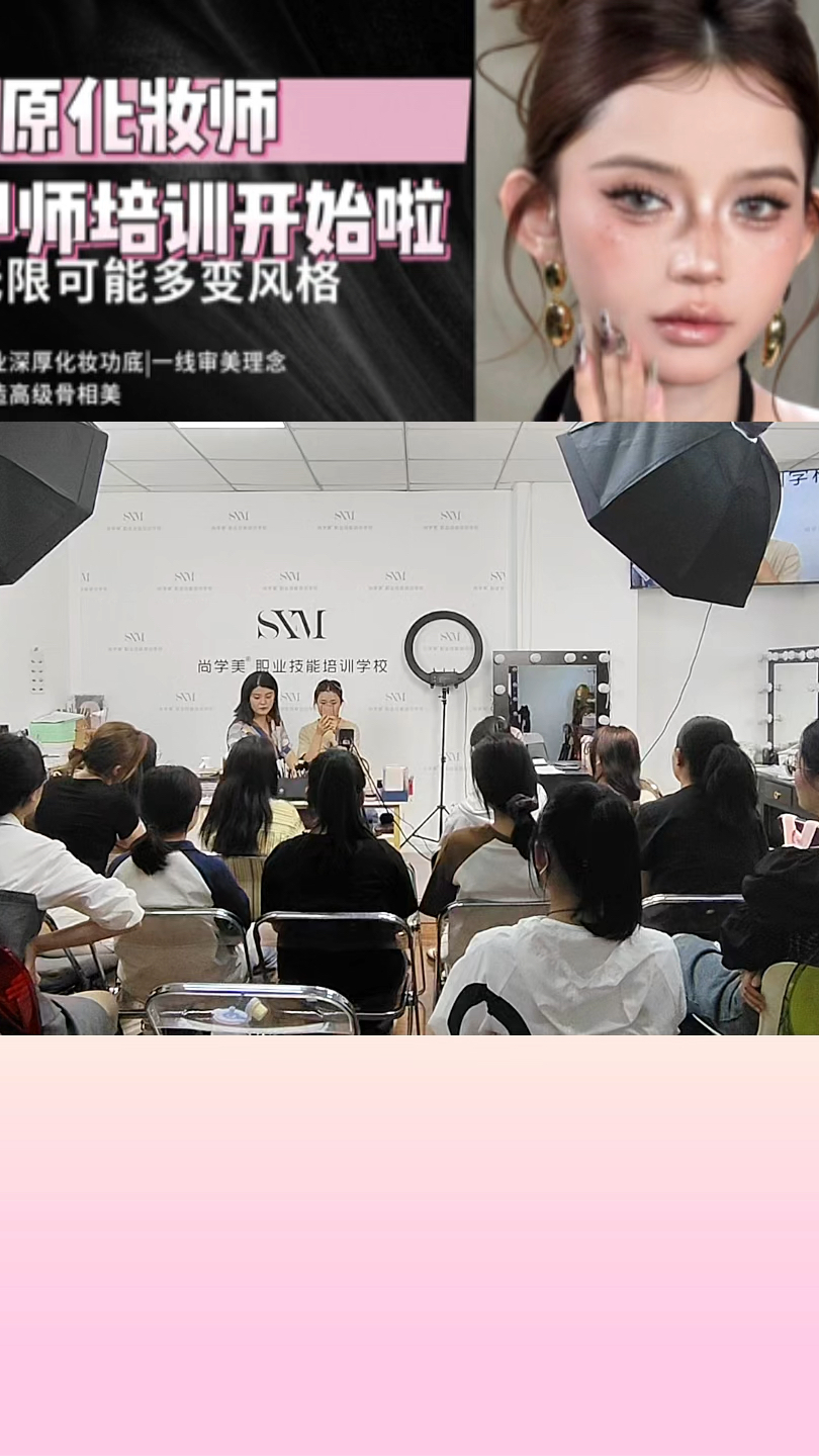 山西太原化妆摄影美甲培训开始报名了,现在预约试听立享优惠补贴